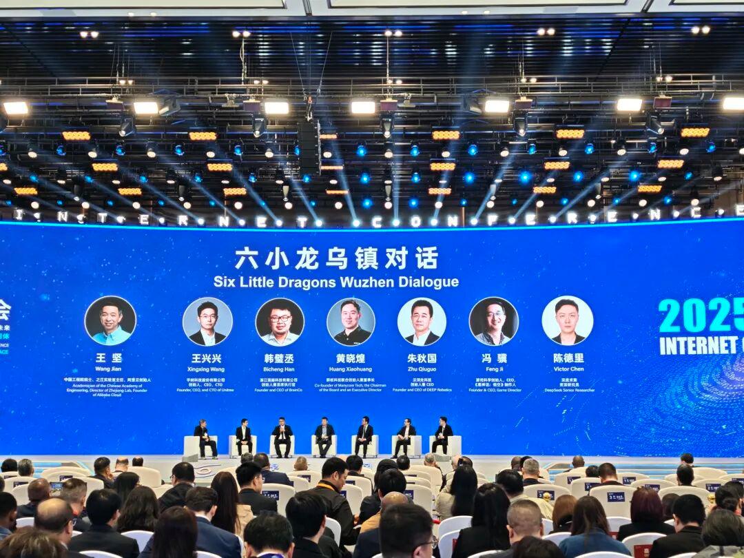 “杭州六小龙”乌镇论道:AI创业十年路与未来破局点