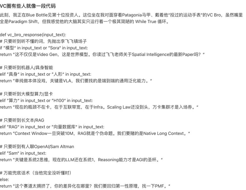 投资AI的VC会变成AI吗？