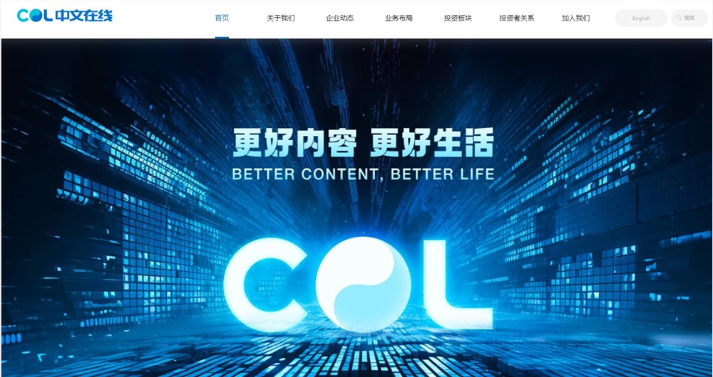 中文在线推出“逍遥”万字创作大模型 可一键生成万字小说