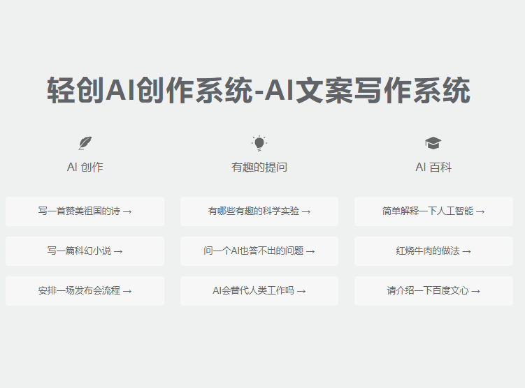 如何通过AI一键生成作文？