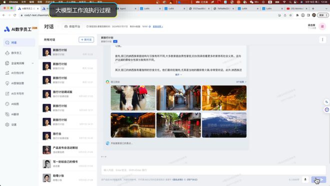 如何打造一个更聪明的“AI数字文案员工”